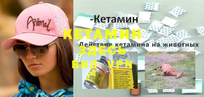 Кетамин ketamine  Пушкино 